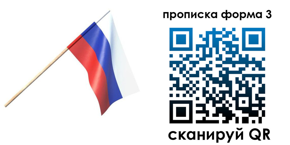 временная регистрация в Камышине