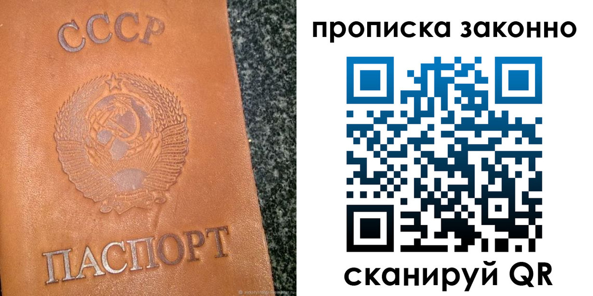временная регистрация собственник в Камышине