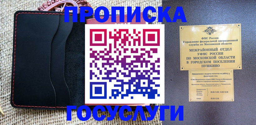 прописка для военкомата в Камышине