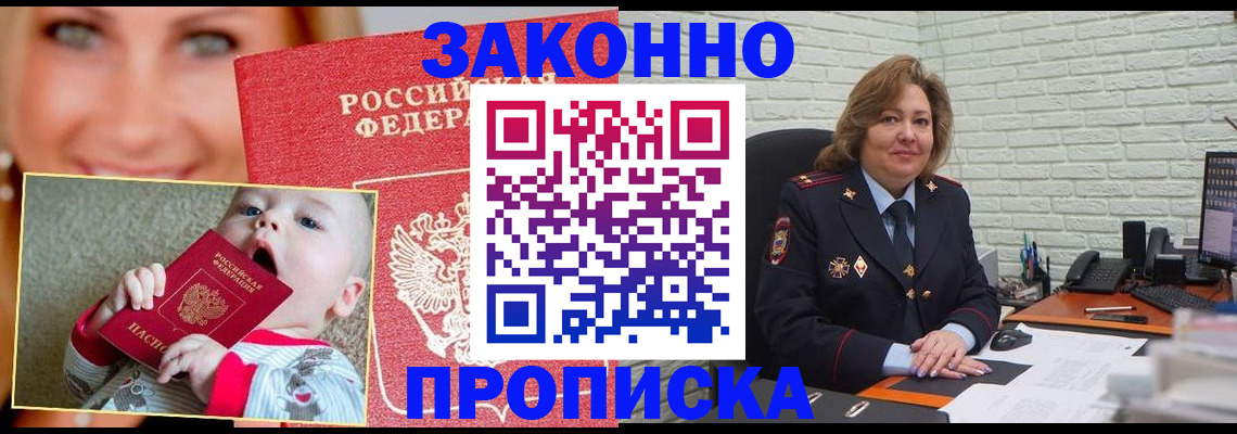 где прописаться в Камышине