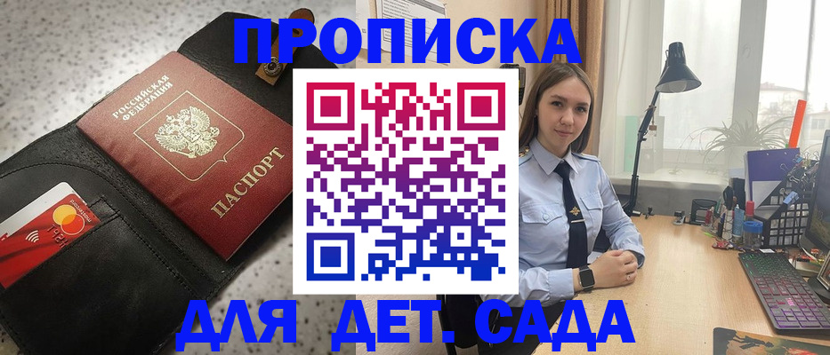 временная регистрация недорого в Камышине