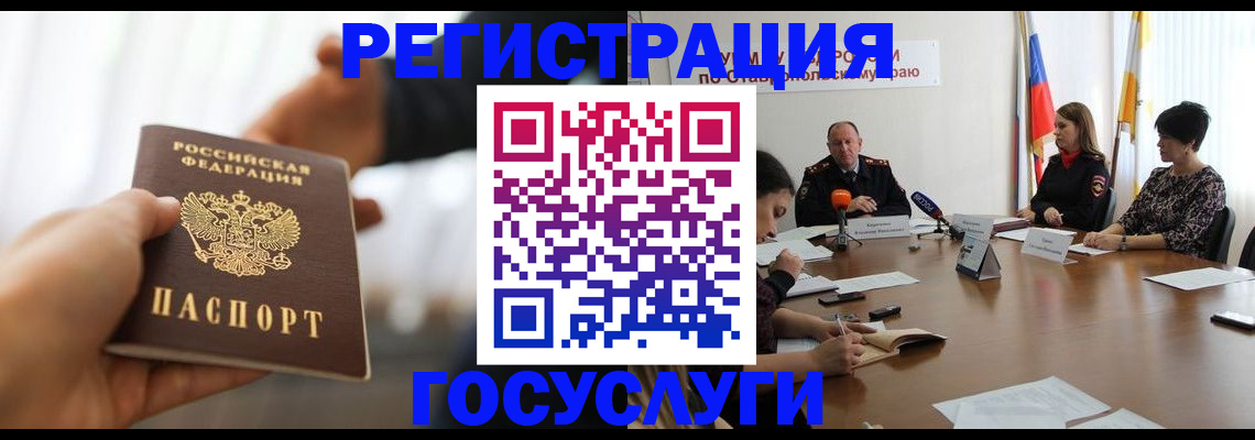 временная регистрация в Камышине
