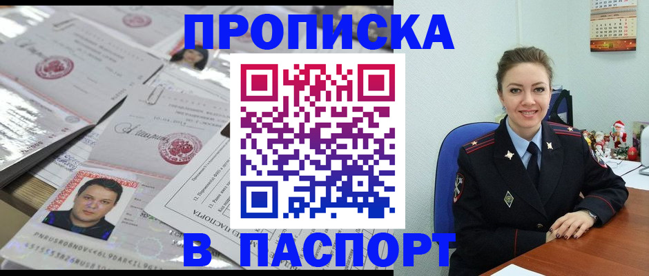 временная регистрация 2025 в Камышине