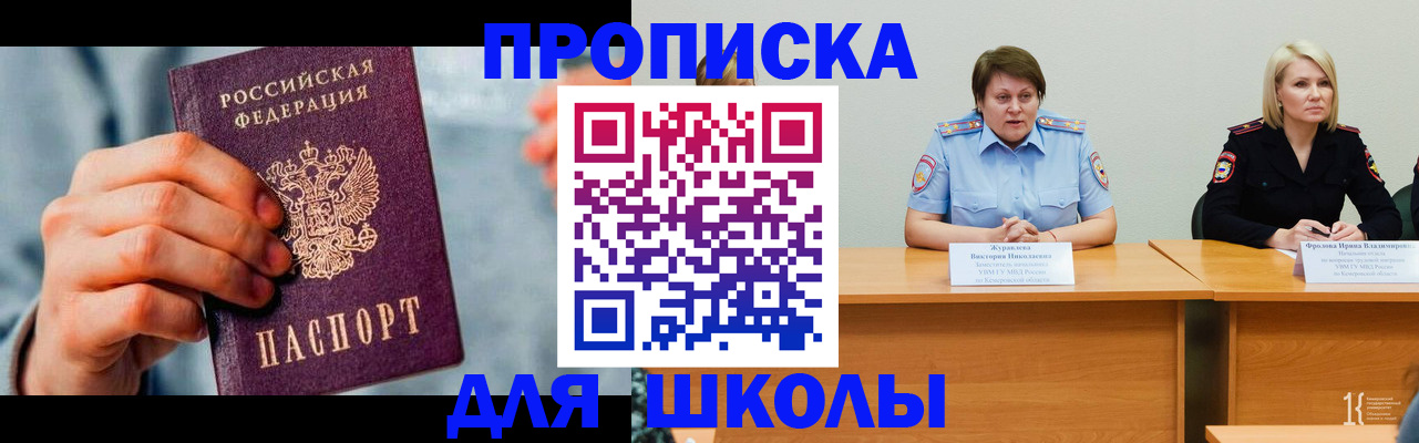 временная регистрация собственник в Камышине
