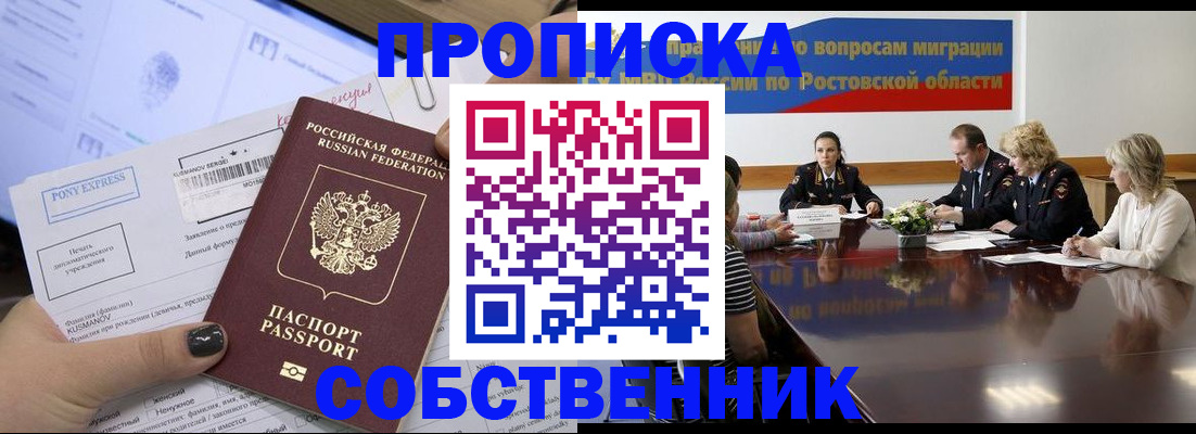 временная регистрация для всех в Камышине
